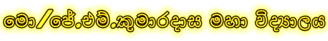 School Name Banner